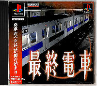 Saishuu Densha JP Playstation  box art